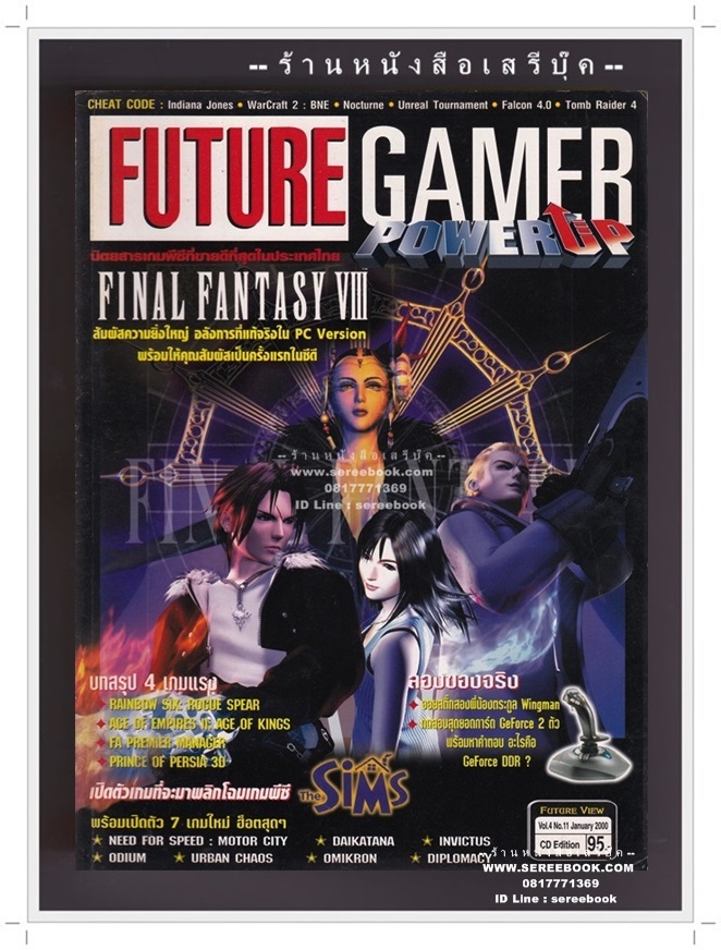 [ ❎ ---- Sold Out ---- ❎ ] [ จัดส่งแล้ว PD294633999TH - คุณสุทธิกาญจน์ ] ⚫ นิตยสาร FUTURE GAMER VOL.4 NO.11 🔴 ปีที่พิมพ์ 2000 ➡ ภาพปก FINAL FANTASY VIII Games