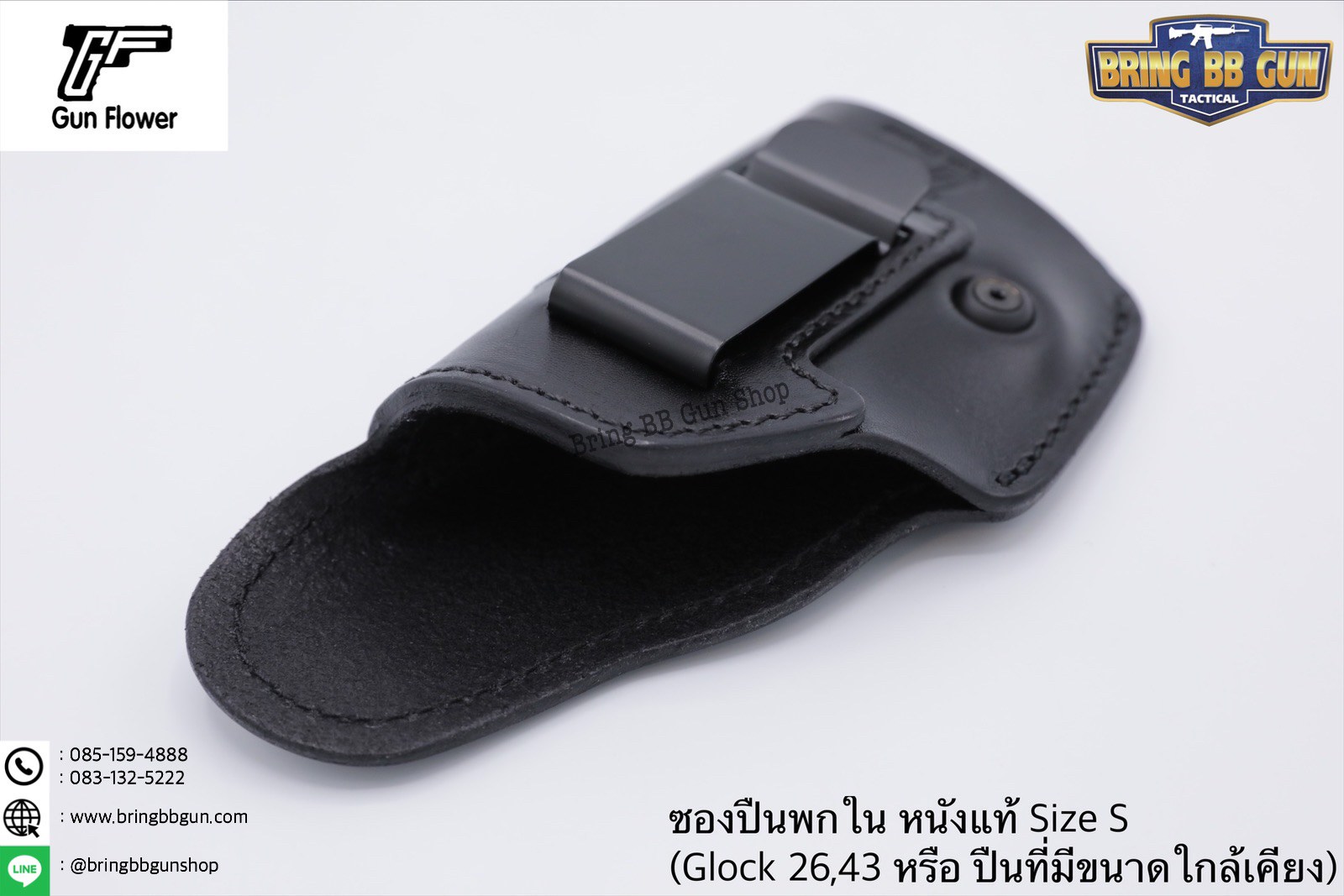 ซองปืนพกใน IWB ยี่ห้อ Gun&Flower รุ่นหนังแท้ (Gun&Flower Leather Holster) รุ่น S (Glock26/ Glock43) , Sig Sauer P365