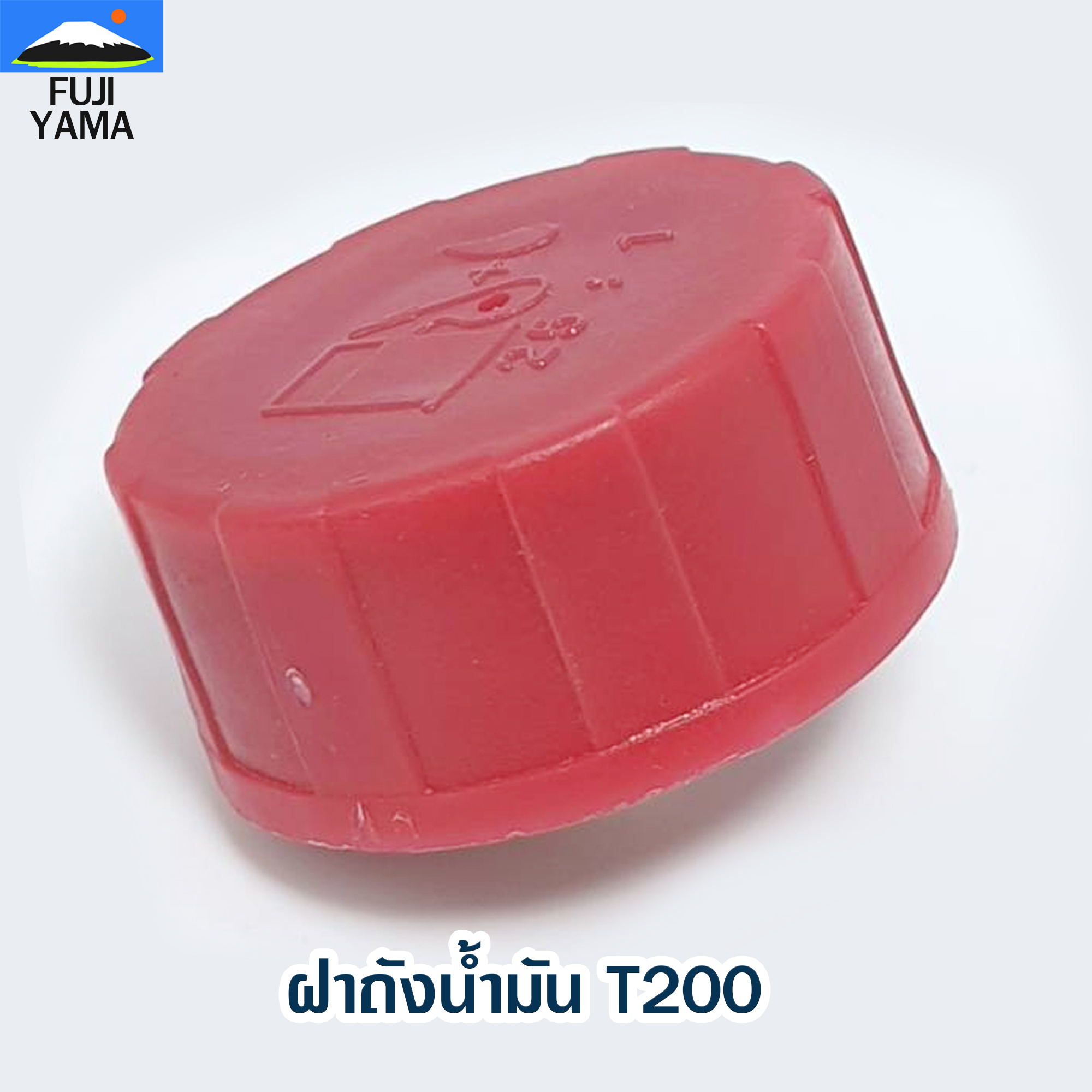 ฝาถังน้ำมัน T200 ใช้กับเครื่องตัดหญ้า Mitsubishi รุ่น T200