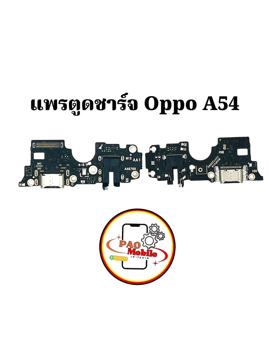 แพรตูดชาร์จ Oppo A54 5G/A74 5G/A93 5G SKU-02007