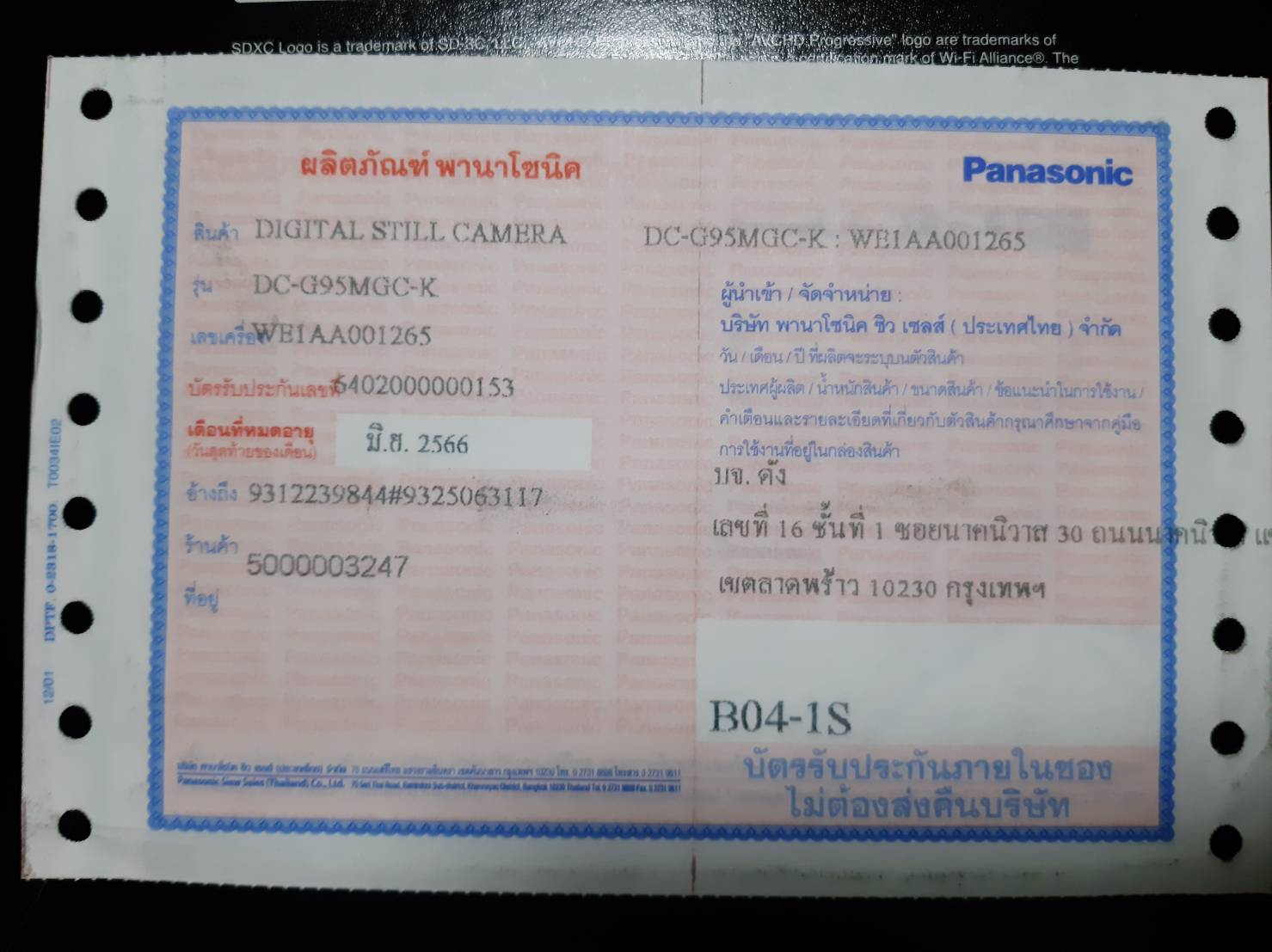 กล้อง Panasonic G95 4K มือสอง ประกันศูนย์เหลือถึง มิ.ย.66