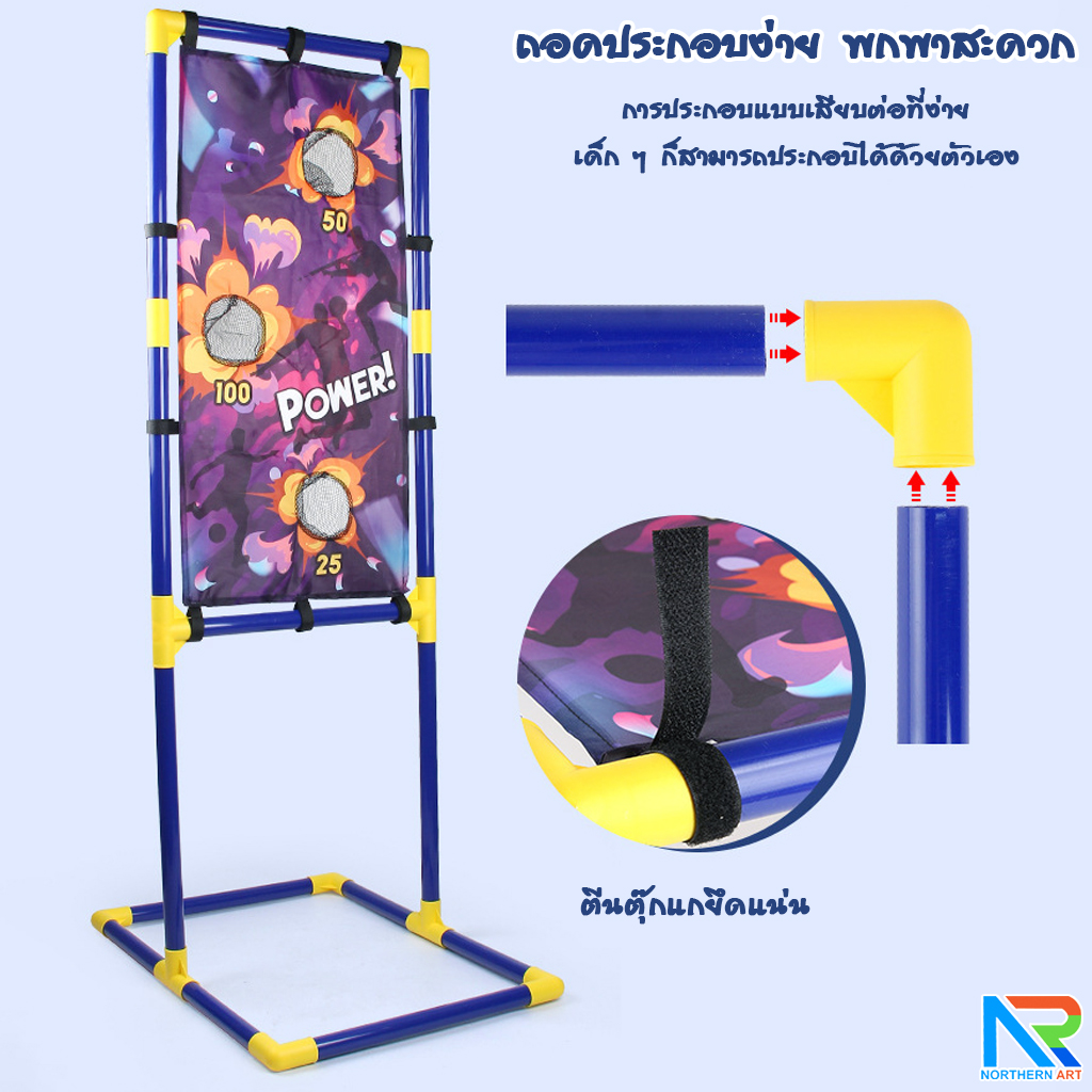 เกมส์ 3 IN 1 เกมส์โยนถุงทราย เกมส์ยิงเป้า และเกมส์โยนห่วง ถอดประกอบได้