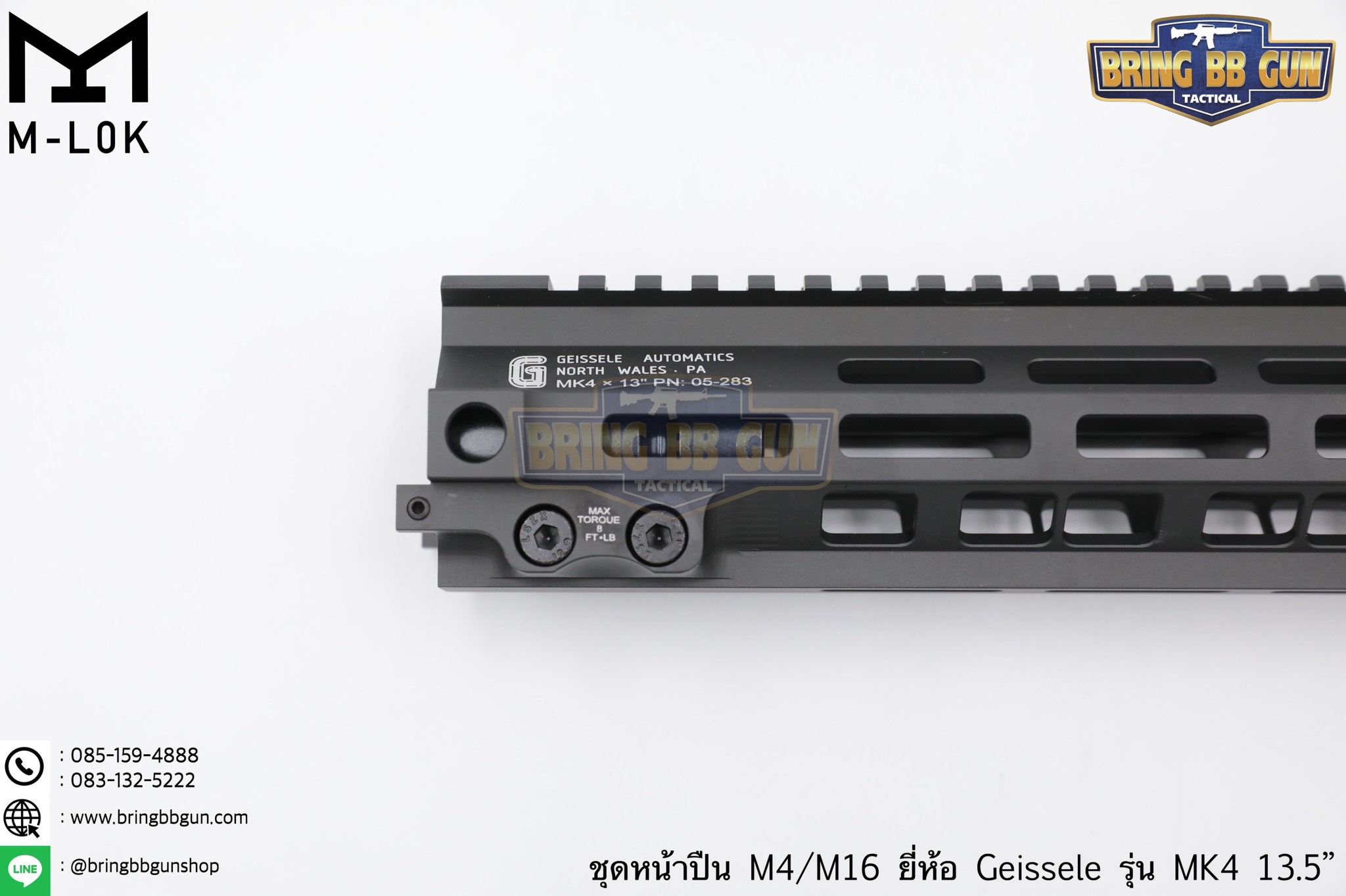ชุดหน้า Geissele MK4 ระบบรางM-Lok (ชุดหน้า MK4)
