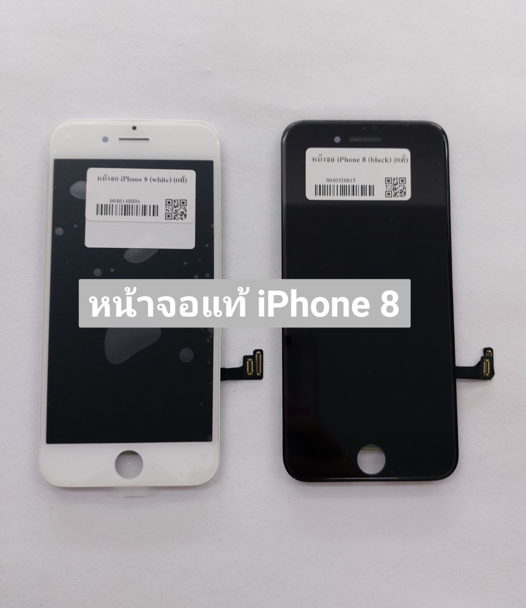 หน้าจอแท้ iPhone 8/SE2/SE3 SKU-03278