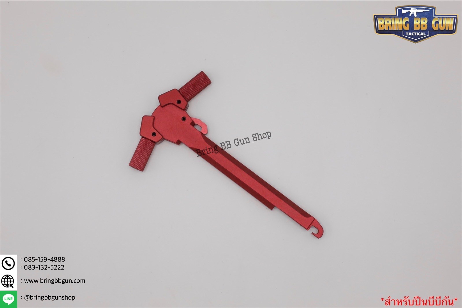 คันรั้ง ระบบAEG (คันรั้งปืนไฟฟ้า)