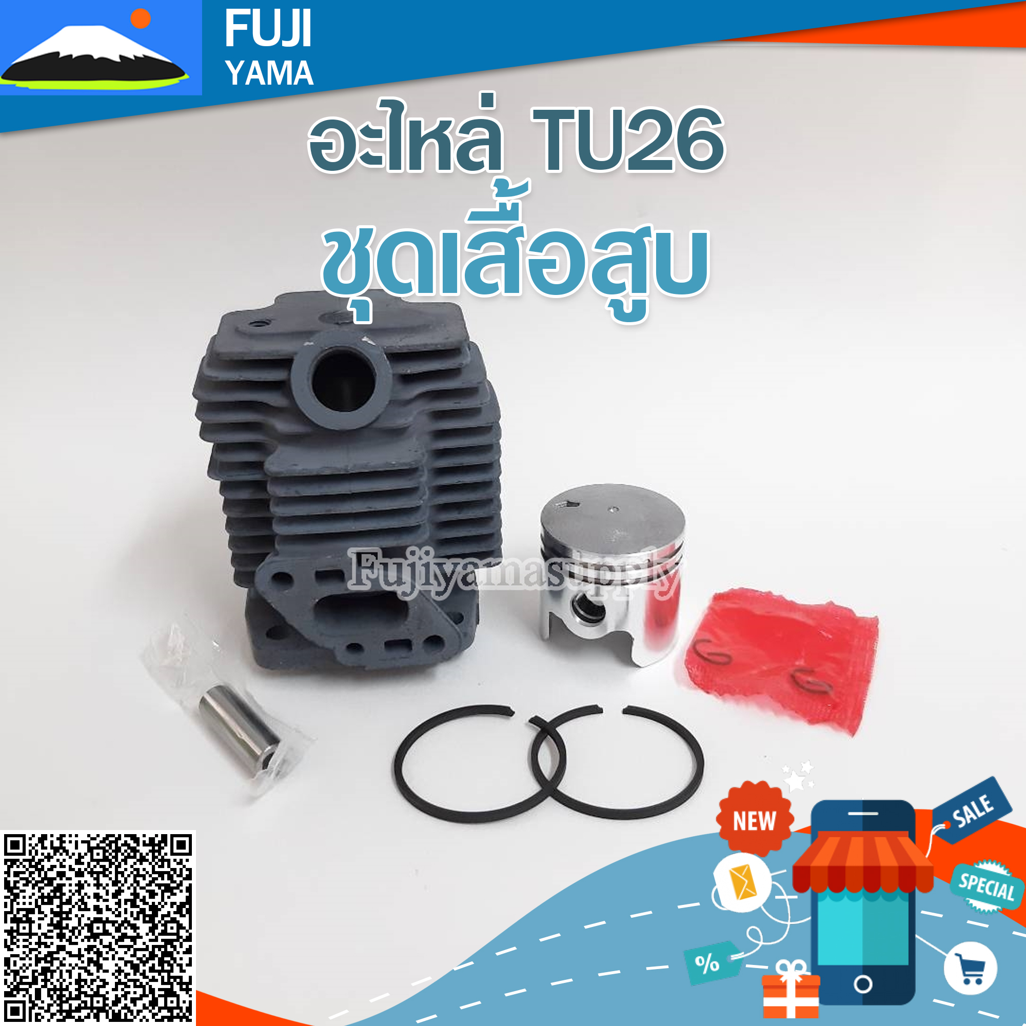 ชุดเสื้อสูบ TU26 ใช้กับเครื่องตัดหญ้า Mitsubishi รุ่น TU26 หรือรุ่นอื่นๆ