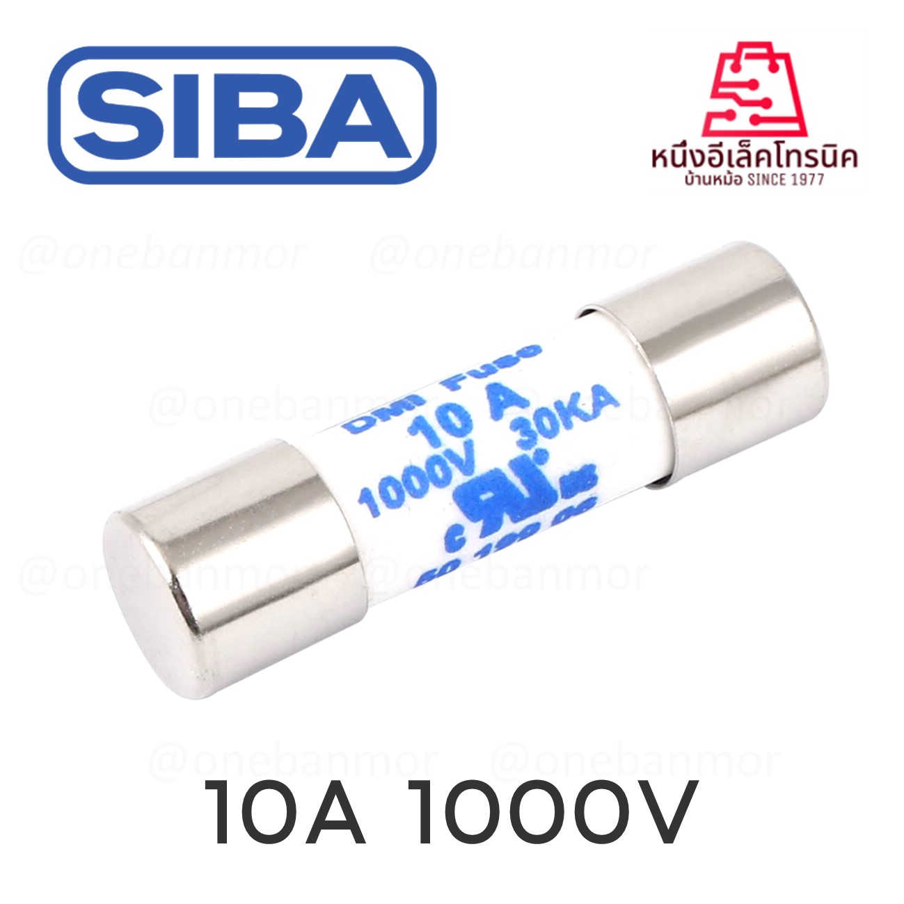 ฟิวส์เซรามิค SIBA FUSE 10A 1000V