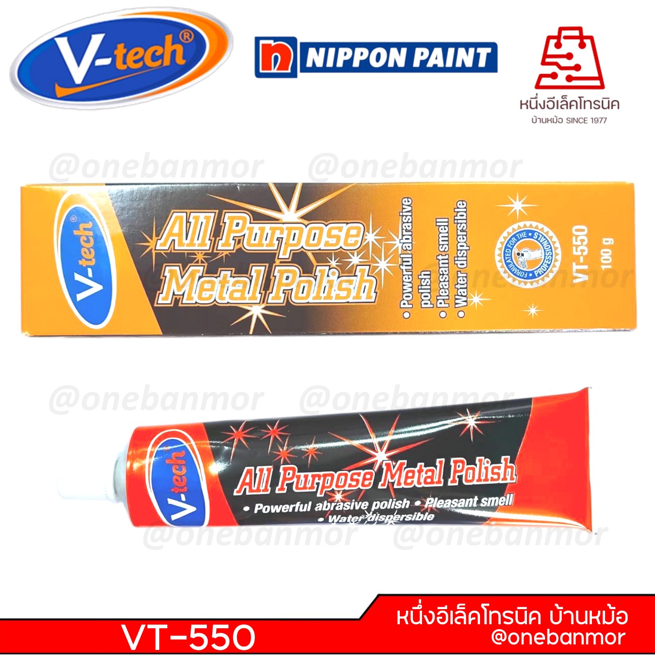V-tech ขัดทำความสะอาดโลหะ รุ่น 100G สินค้าคุณภาพดี @onebanmor