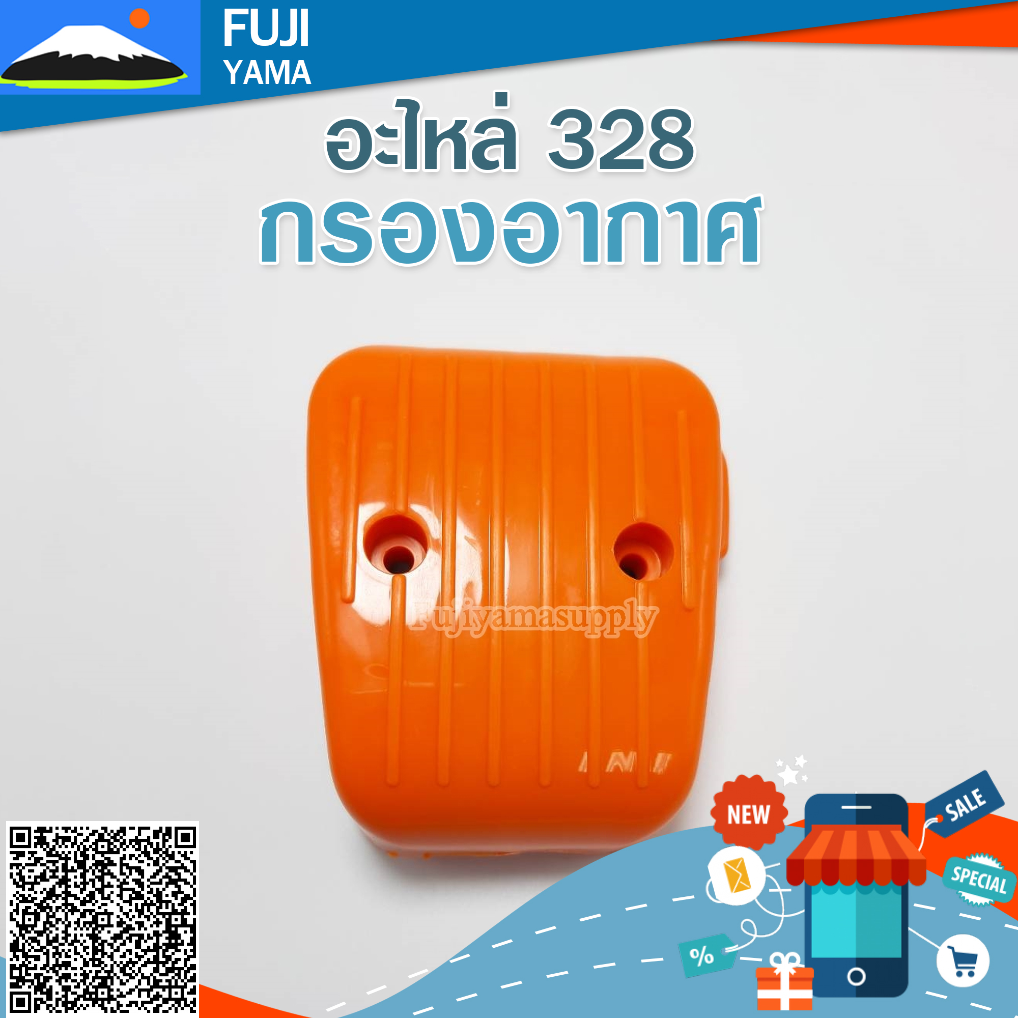 กรองอากาศ 328 ใช้กับเครื่องยนต์ Mitsubishi CG328 อะไหล่ เครื่องตัดหญ้า สะพายบ่า