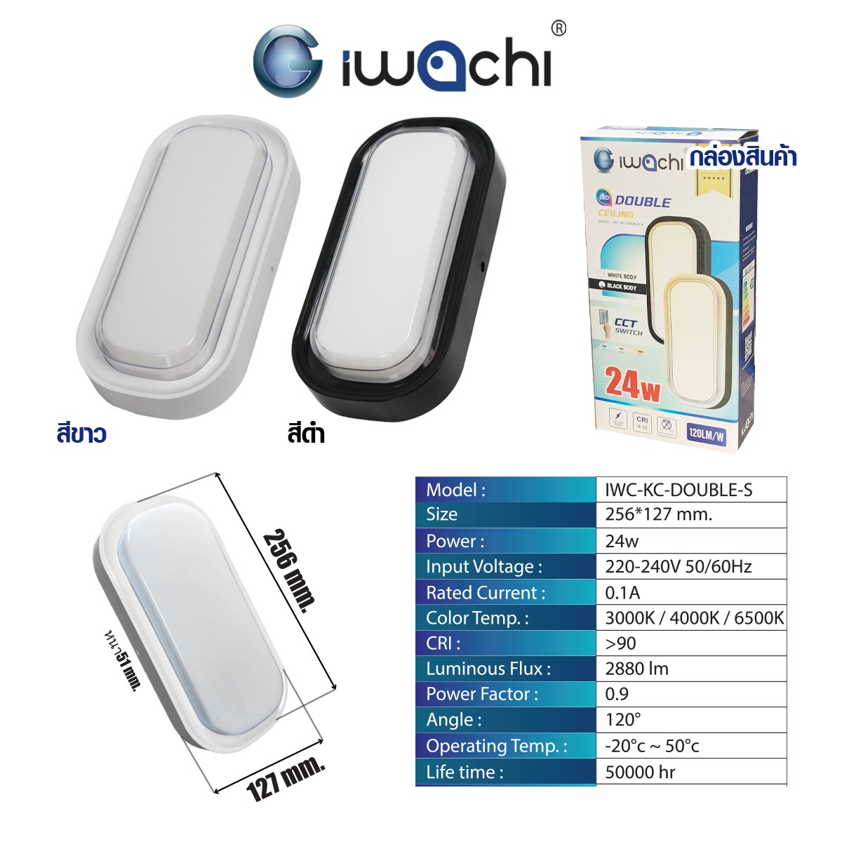 คมติดเพดาน/ติดผนังกันน้ำ ทรงเหลี่ยม ขอบดำ