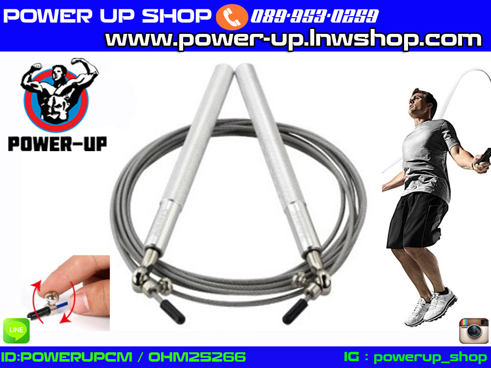เชือกกระโดดเคเบิ้ล CROSSFIT CABLE SPEED ROPE
