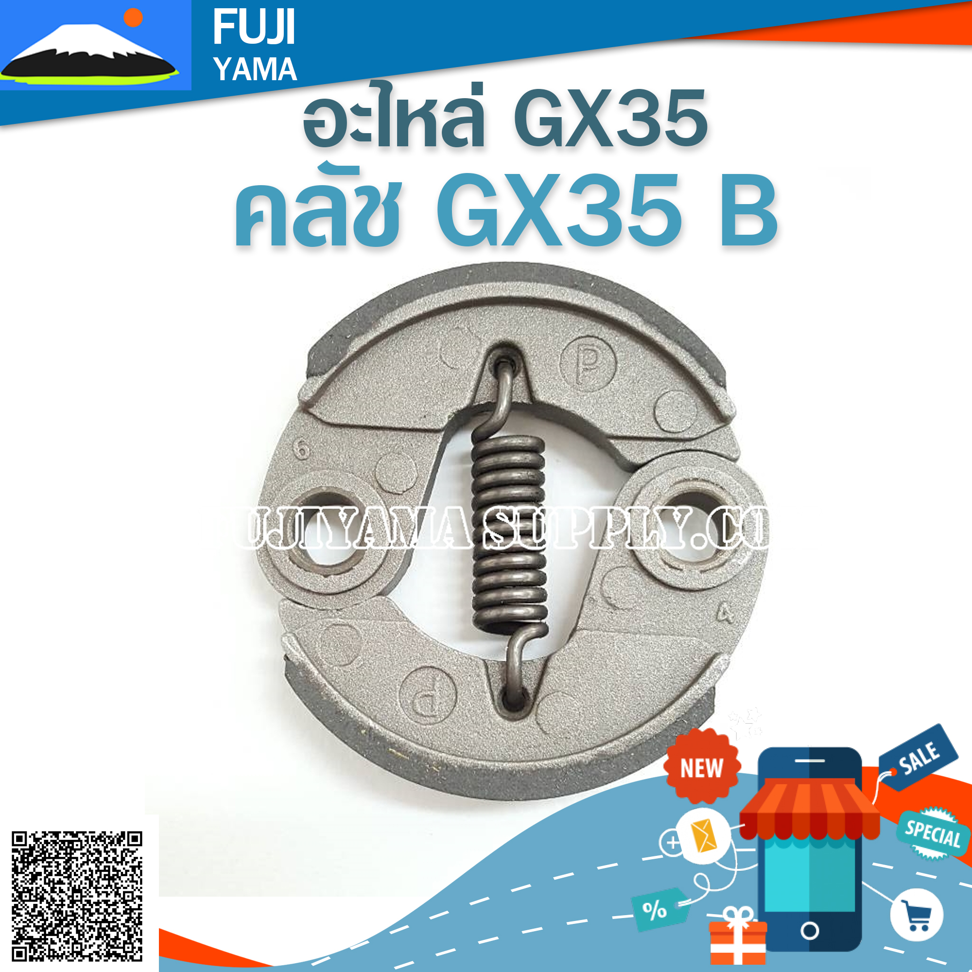คลัช GX35 B ใช้กับเครื่องตัดหญ้า Honda รุ่น GX35