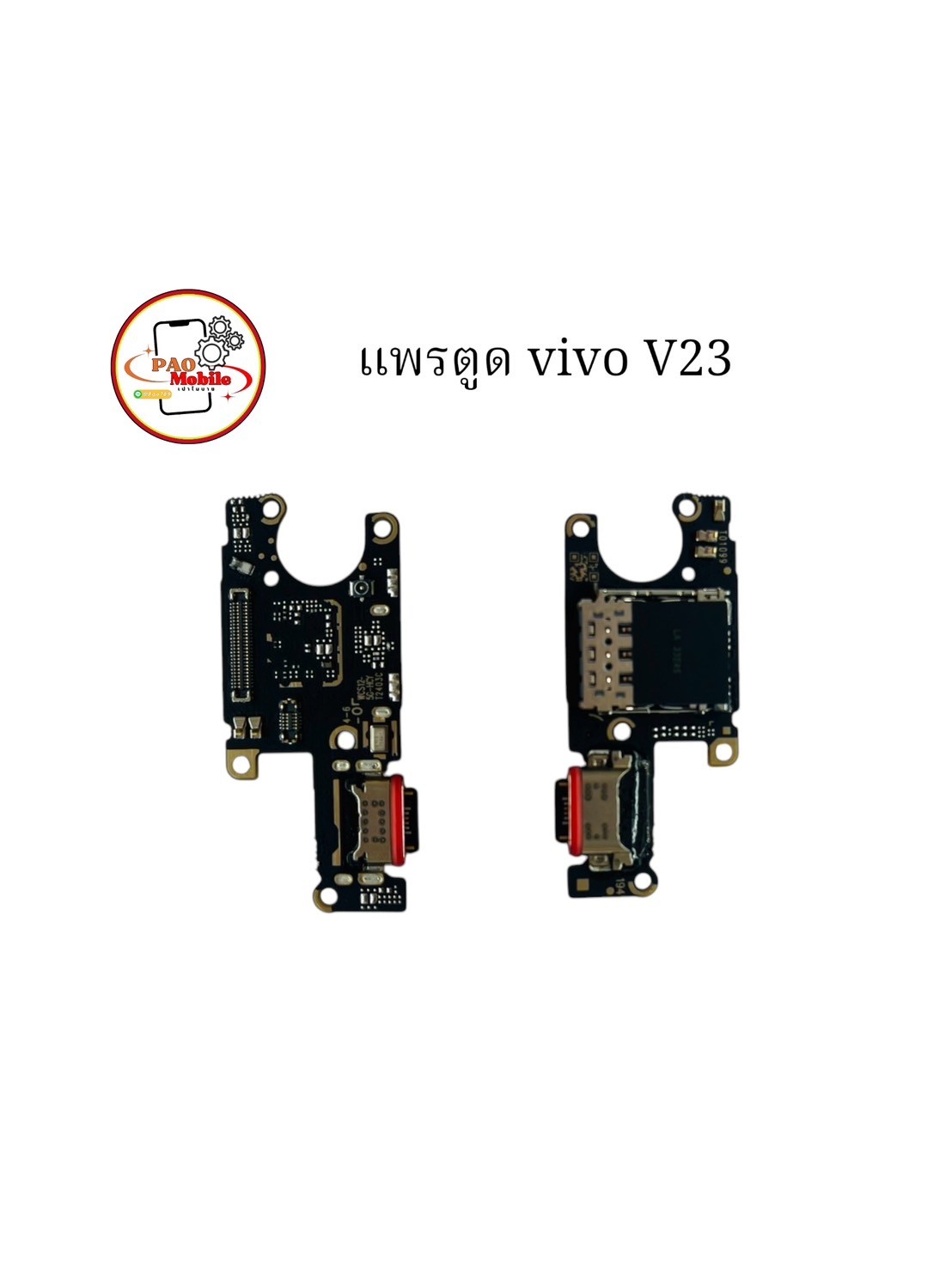 แพรตูดชาร์จ Vivo V23 SKU-02082