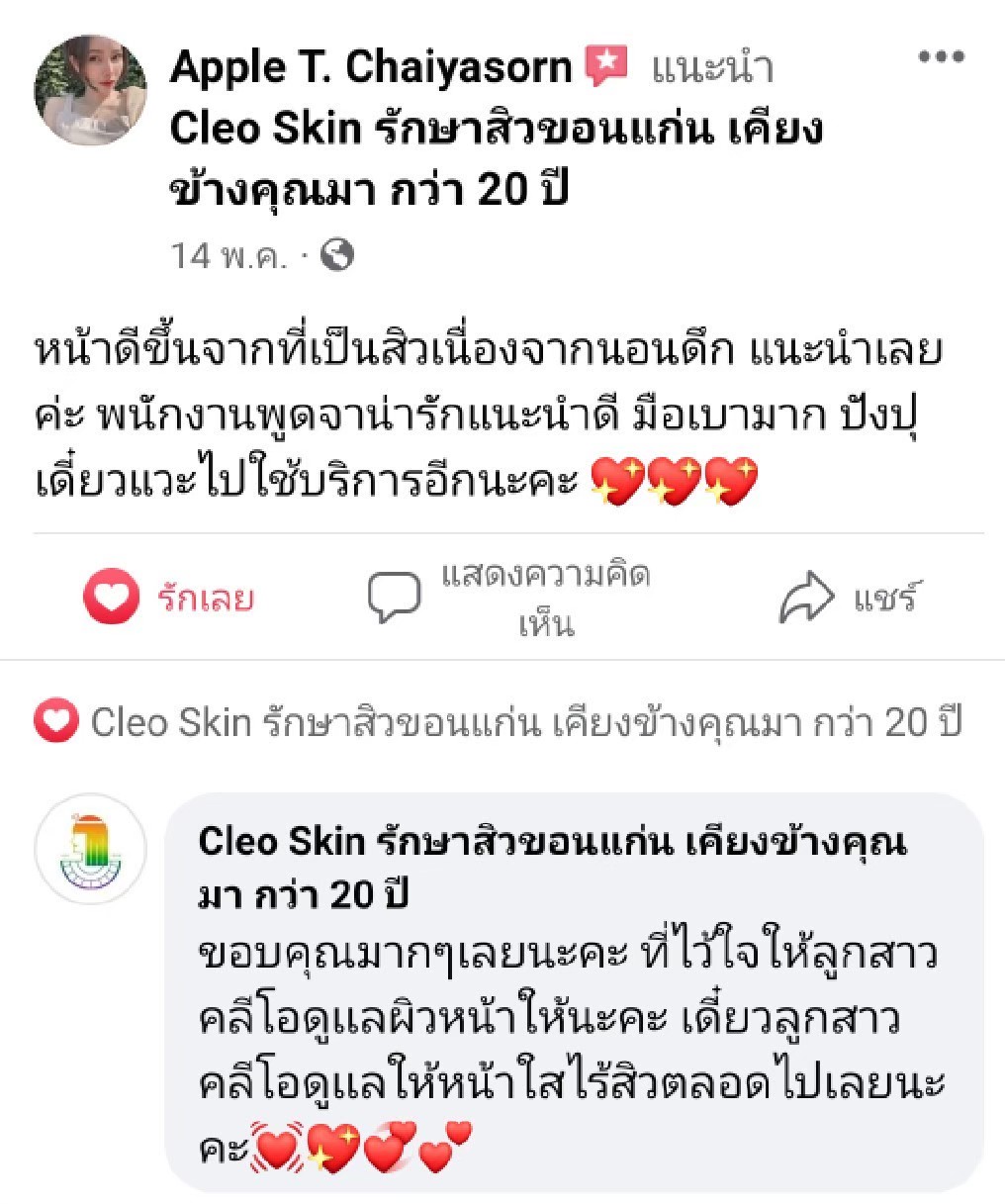 รีวิว ปี 63