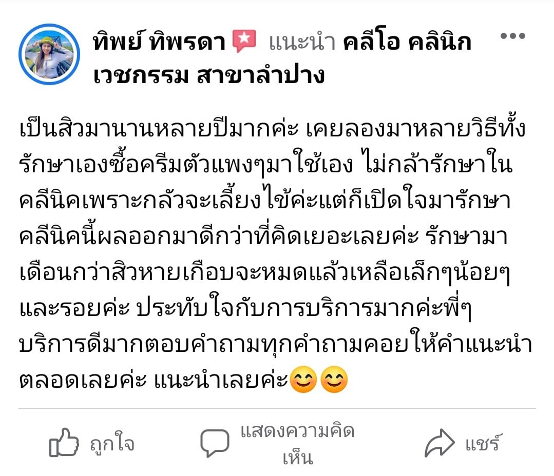 รีวิว ปี 62