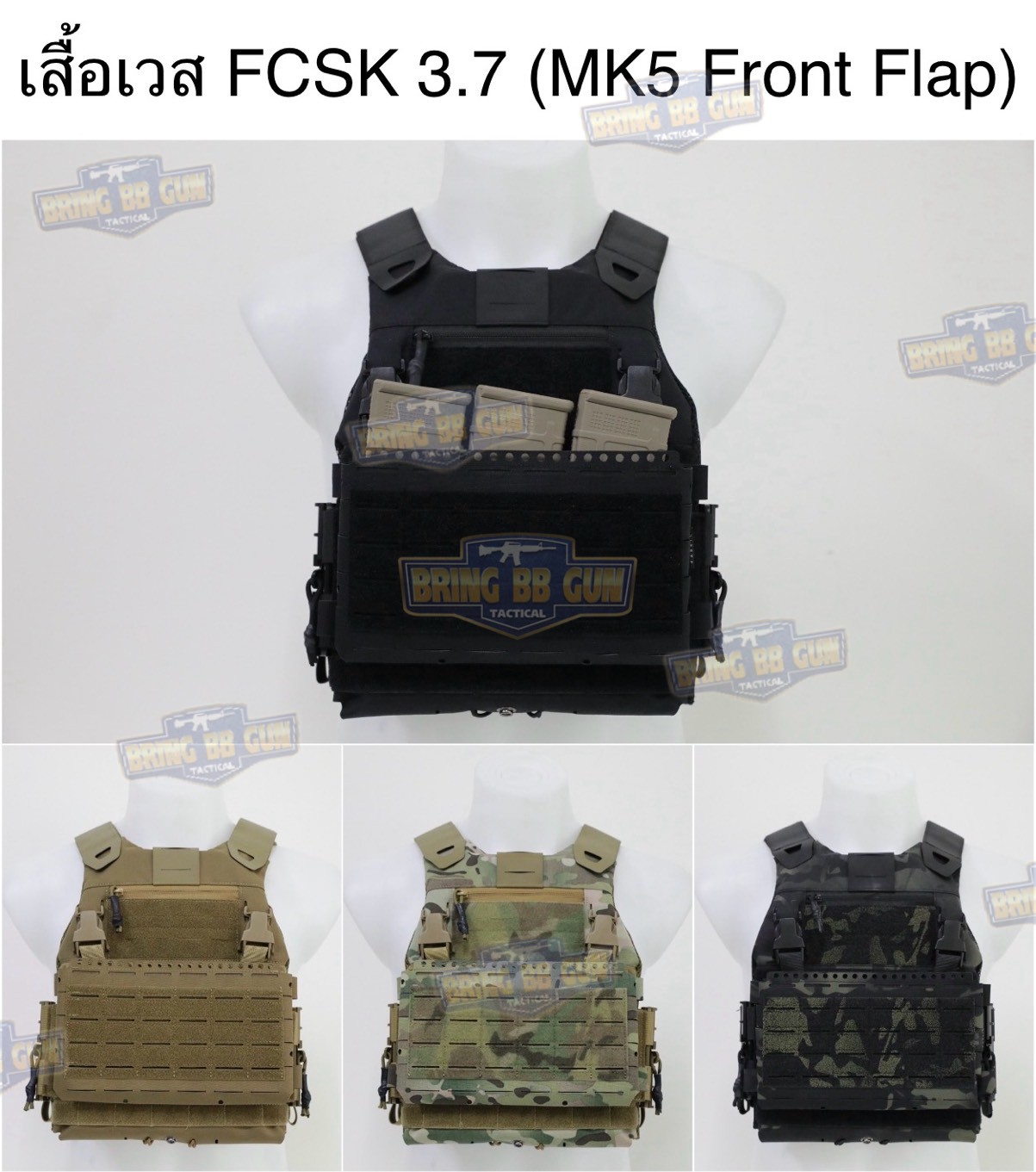 เสื้อเวส FCSK 3.7 (เสื้อเวส FCSK 3.0 + เพ้าแม็กกาซีน MK5 (5.56 แบบ3ช่อง)) (FCSK 3.7 Plate Carrier) (FCSK 3.0 + MK5 Front Flap)