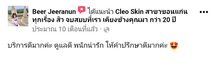 รีวิว ปี 63