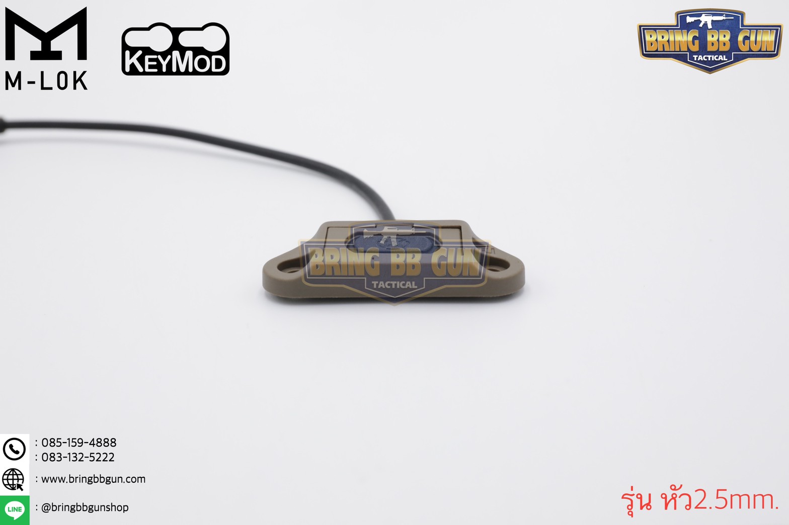 สวิตซ์หางหนู ModButton ยี่ห้อ WADSN (Modlite ModButton)