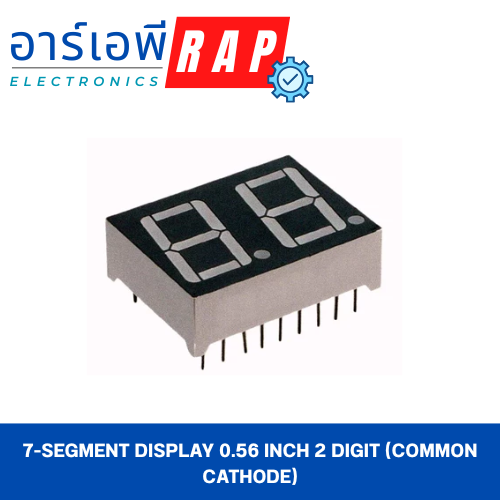 7-segment display 0.56 inch 2 digit (common cathode) สีแดง