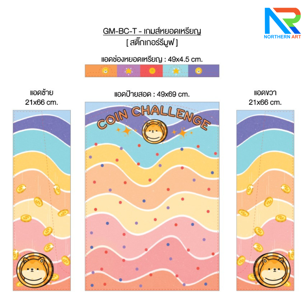 เช่าเกมส์หย่อนเหรียญตั้งโต๊ะ ขนาด (W)50 X (D)20 X (80) cm. วัสดุพลาสวูดหนา 8 มม. พร้อมเหรียญพลาสติกคละสี 10 เหรียญ