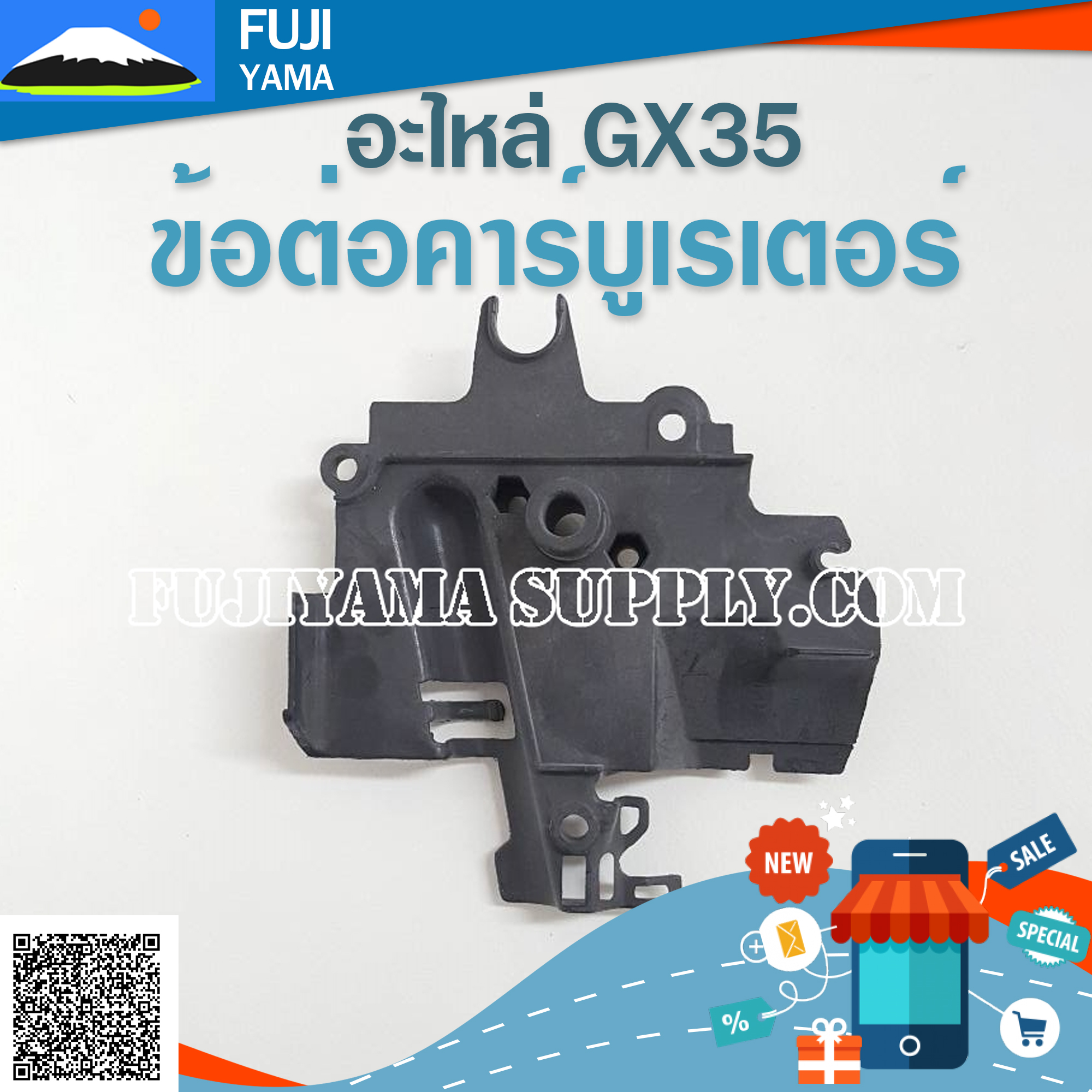 ข้อต่อคาร์บูเรเตอร์ GX35 ใช้กับครัชเครื่องตัดหญ้า Honda GX35