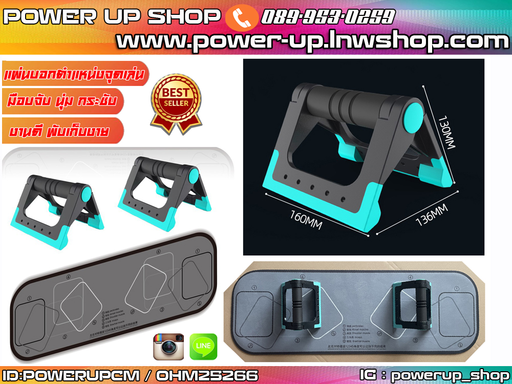 Push up bar แท่นดันพื้นพับได้ เกรดดี พร้อมแผ่นรองบอกตำแหน่งเล่นกล้ามเนื้อ ส่งในไทย