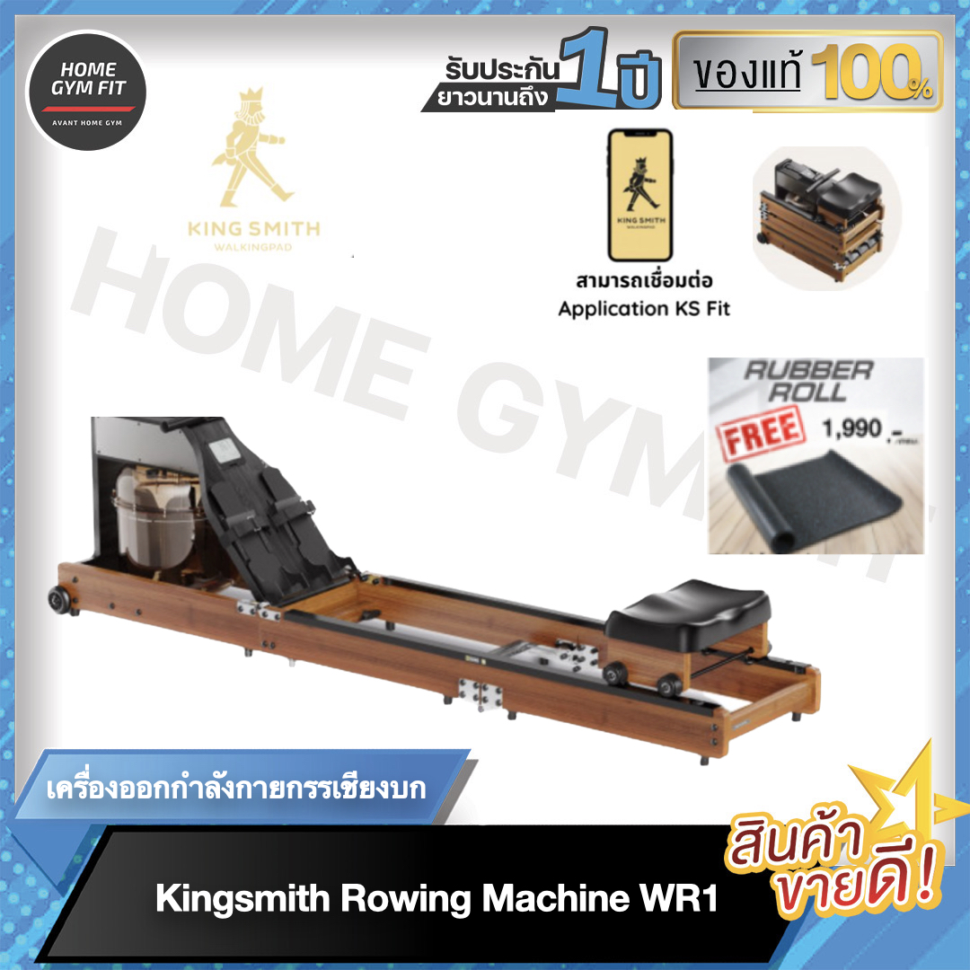 16990ทักแชทผ่อน0%ค่าส่ง0บ กรรเชียงบกKingsmith Rowing WR1 กรรเชียงบก ออกกำลังกาย