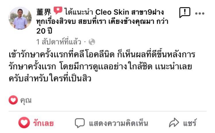 รีวิว ปี 62