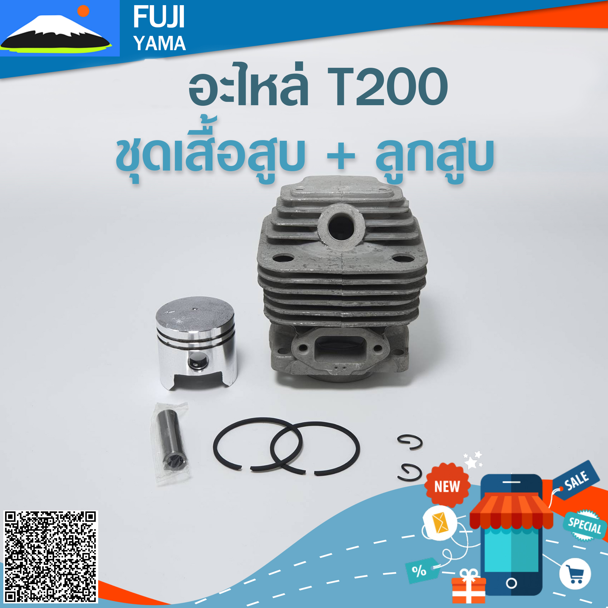ชุดเสื้อสูบ + ลูกสูบ T200 ใช้กับ Mitsubishi อะไหล่ เครื่องตัดหญ้า สะพายบ่า