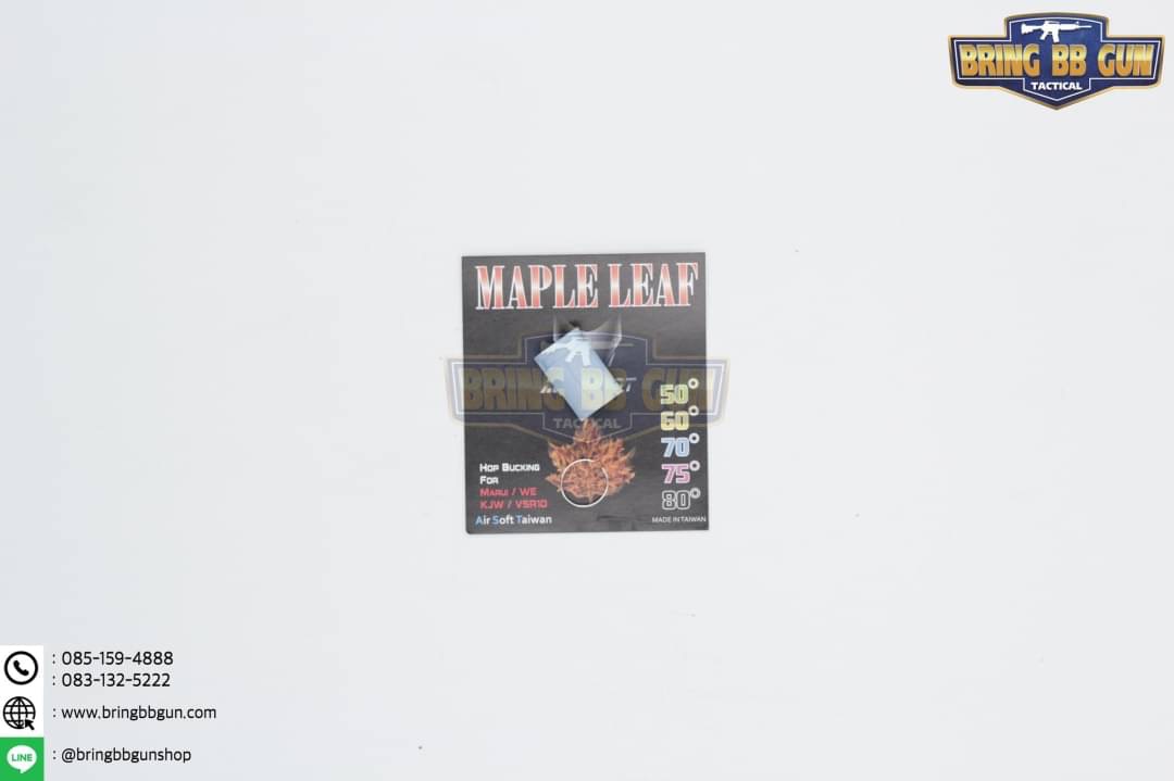ยางฮอป ยี่ห้อ Maple Leaf รุ่น Autobot for GBB (สีขุ่น)