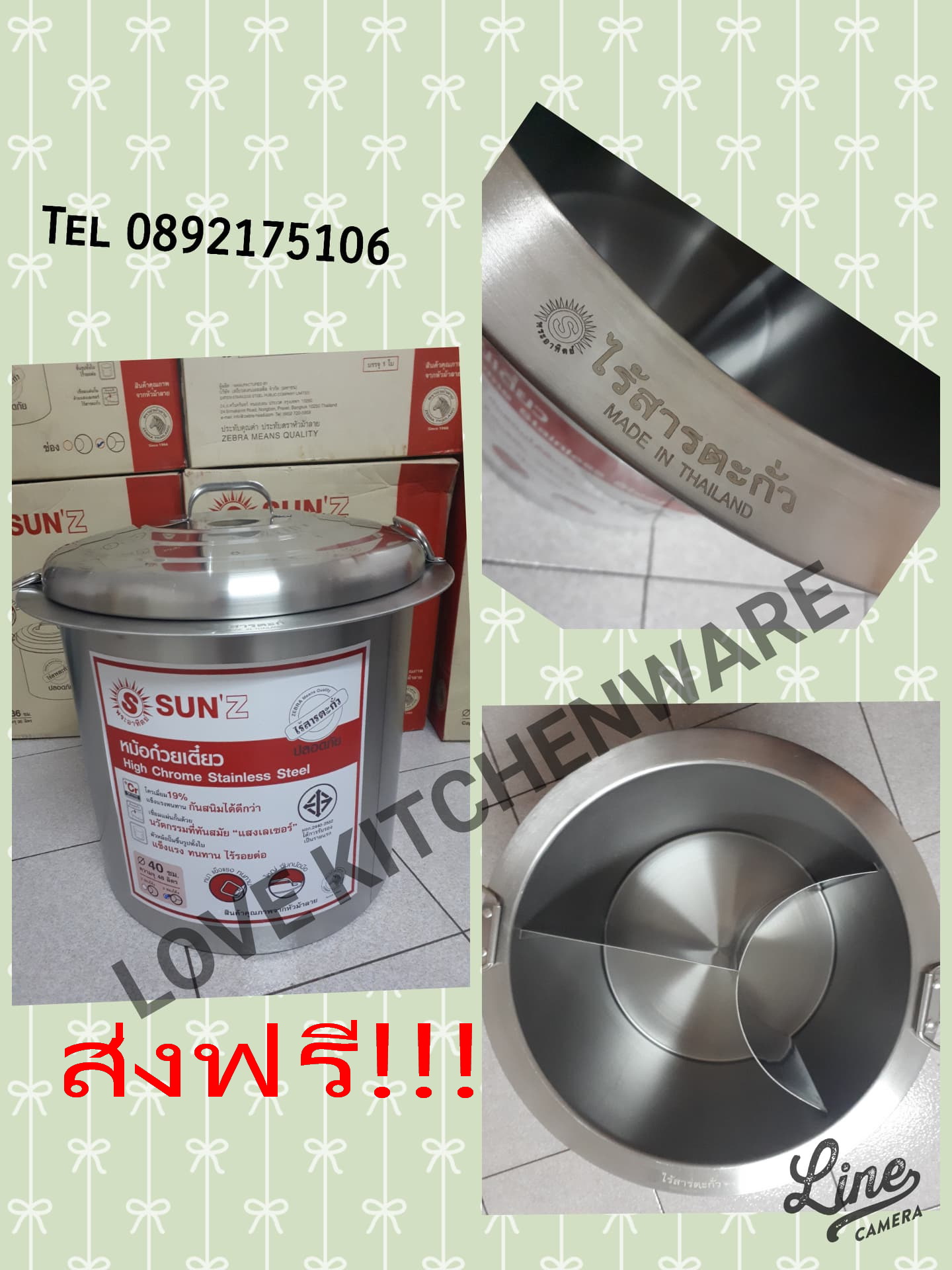 หม้อก๋วยเตี๋ยว 40 cmสามช่องตราพระอาทิตย์
