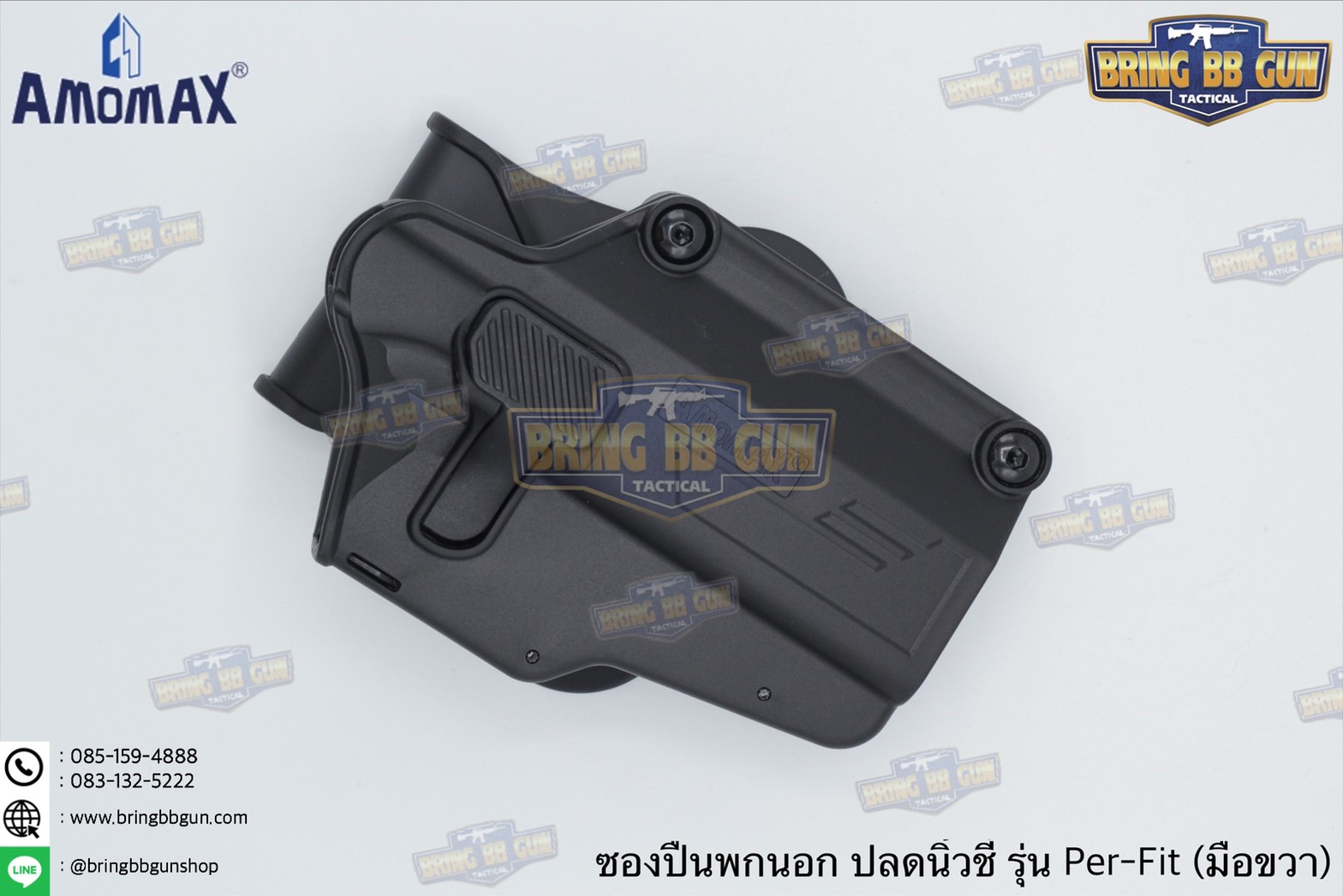 ซองปืนพกนอกปลดนิ้วชี้ Universal ยี่ห้อ Amomax รุ่น Per-Fit (ซองปืนพกนอกใส่ปืนได้หลายรุ่น)