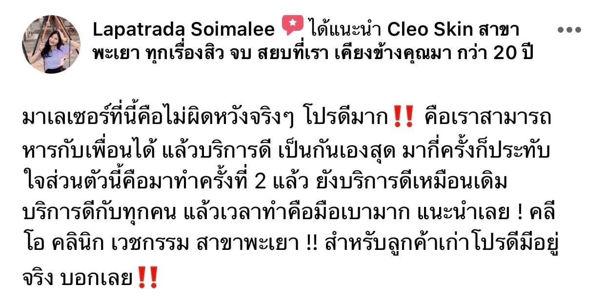 รีวิว ปี 62