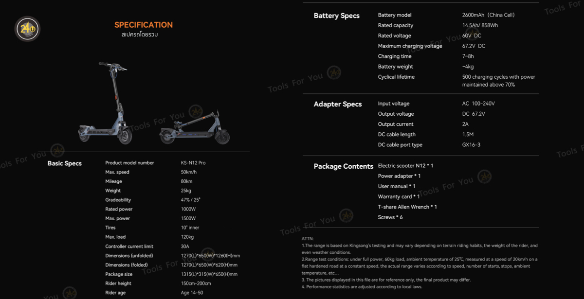 Kingsong Electric Scooter N12 Pro สกู๊ตเตอร์ไฟฟ้า รับประกันศูนย์ไทย 1 ปี ︳24YOU