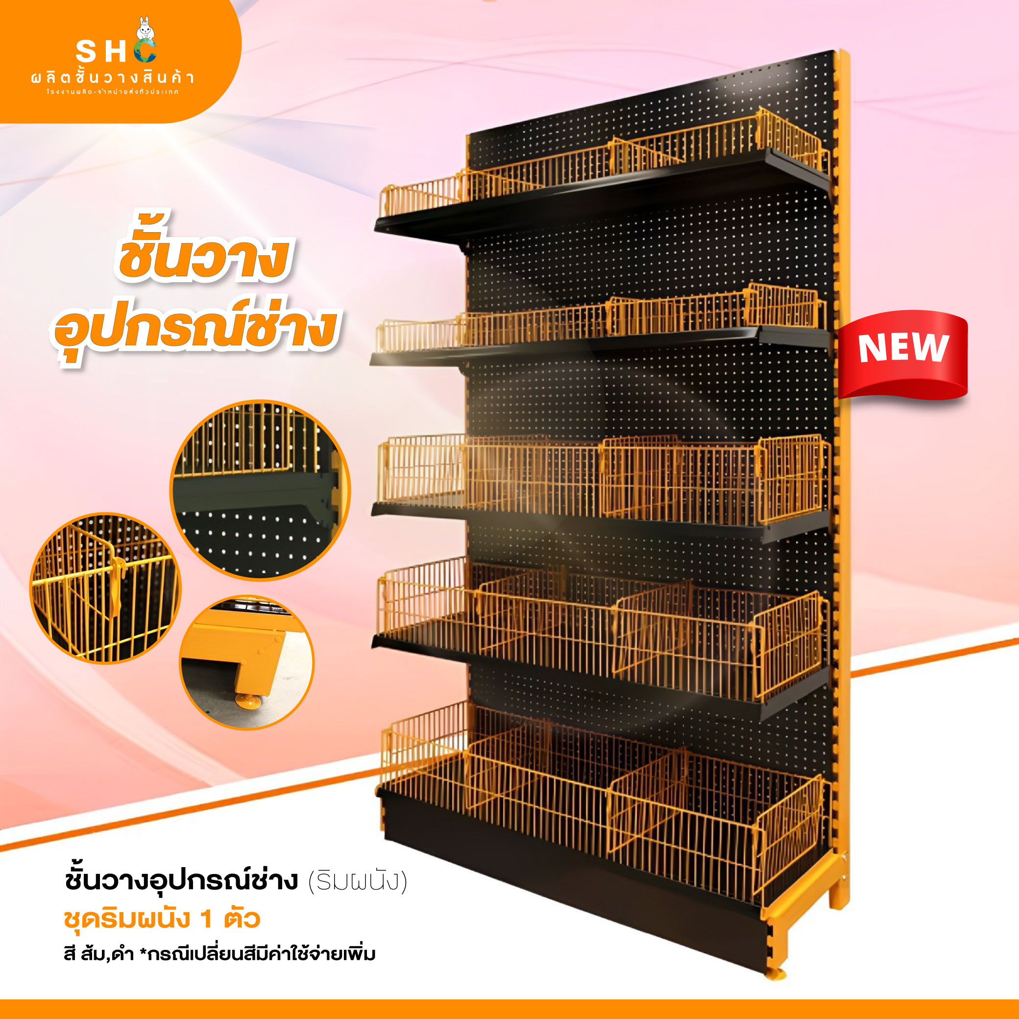New สินค้ามาใหม่! ชั้นวางเครื่องมือช่าง ชั้นวางอุปกรณ์ช่าง