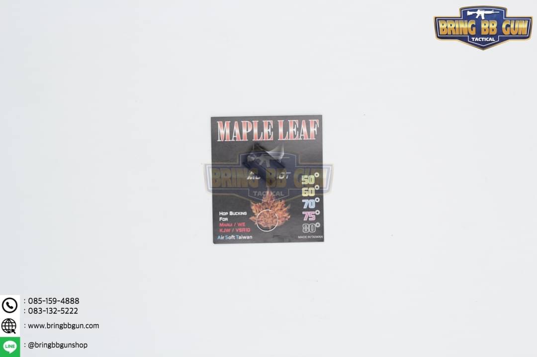 ยางฮอป ยี่ห้อ Maple Leaf รุ่น Autobot for GBB (สีขุ่น)