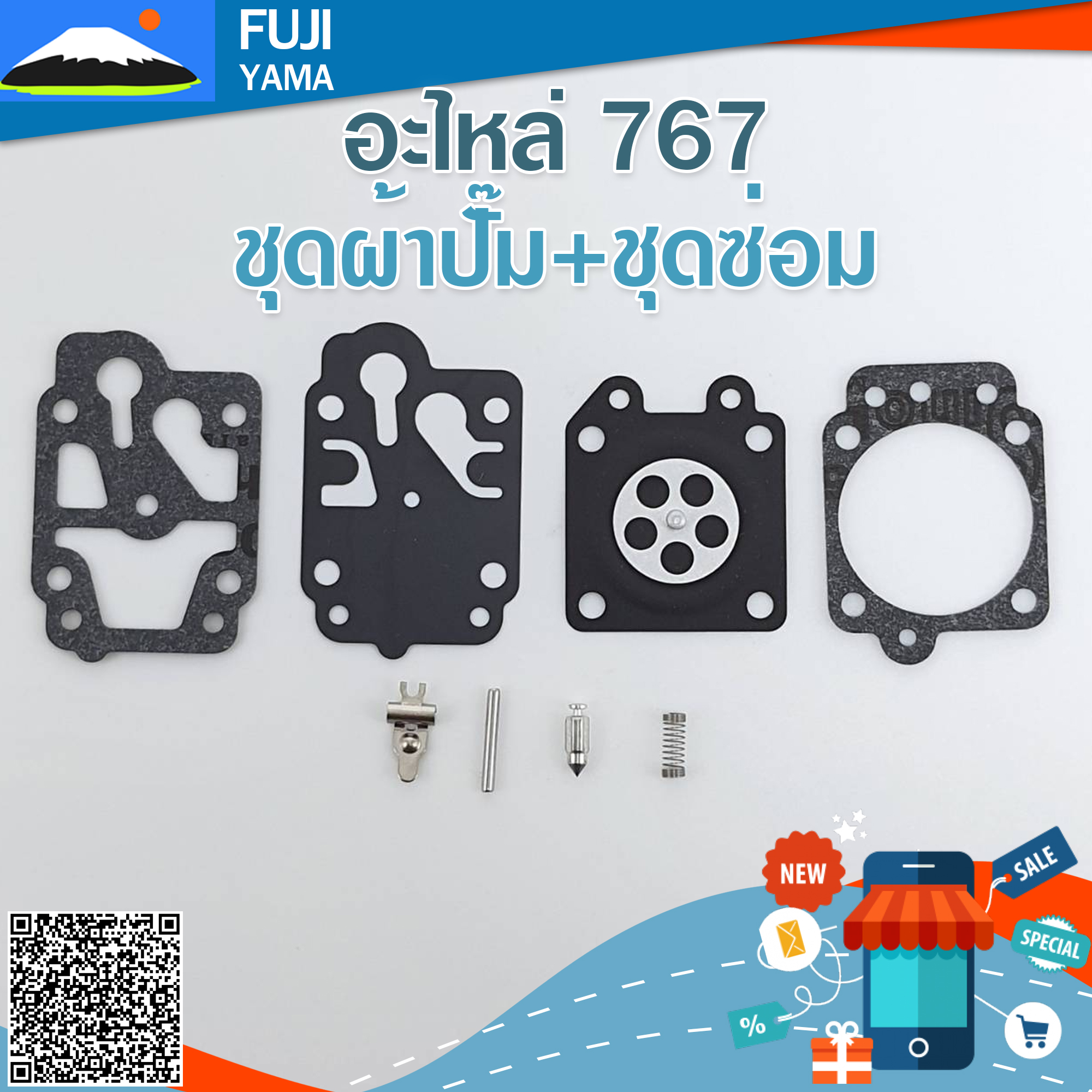 ชุดผ้าปั๊ม+ชุดซ่อม 767 ใช้กับคาร์บูเครื่องพ่นยา Mitsubishi รุ่น 767