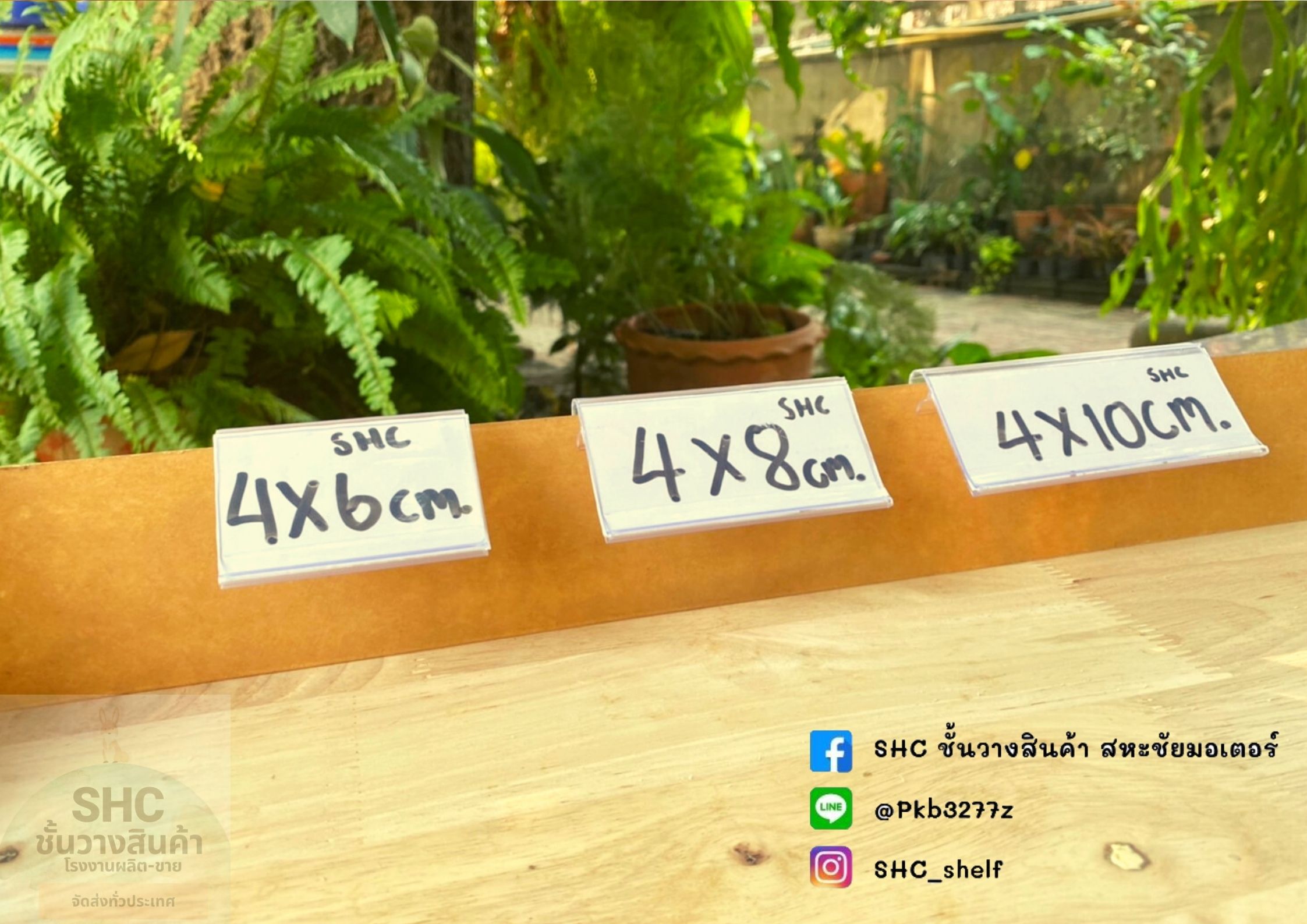 ป้ายราคาตะขอ 3 ขนาด รางสอดป้่ายตะขอเล็ก 📌พร้อมส่งจ้า