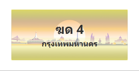 ทะเบียนสวย 4 ขายทะเบียน 4 ฆด 4