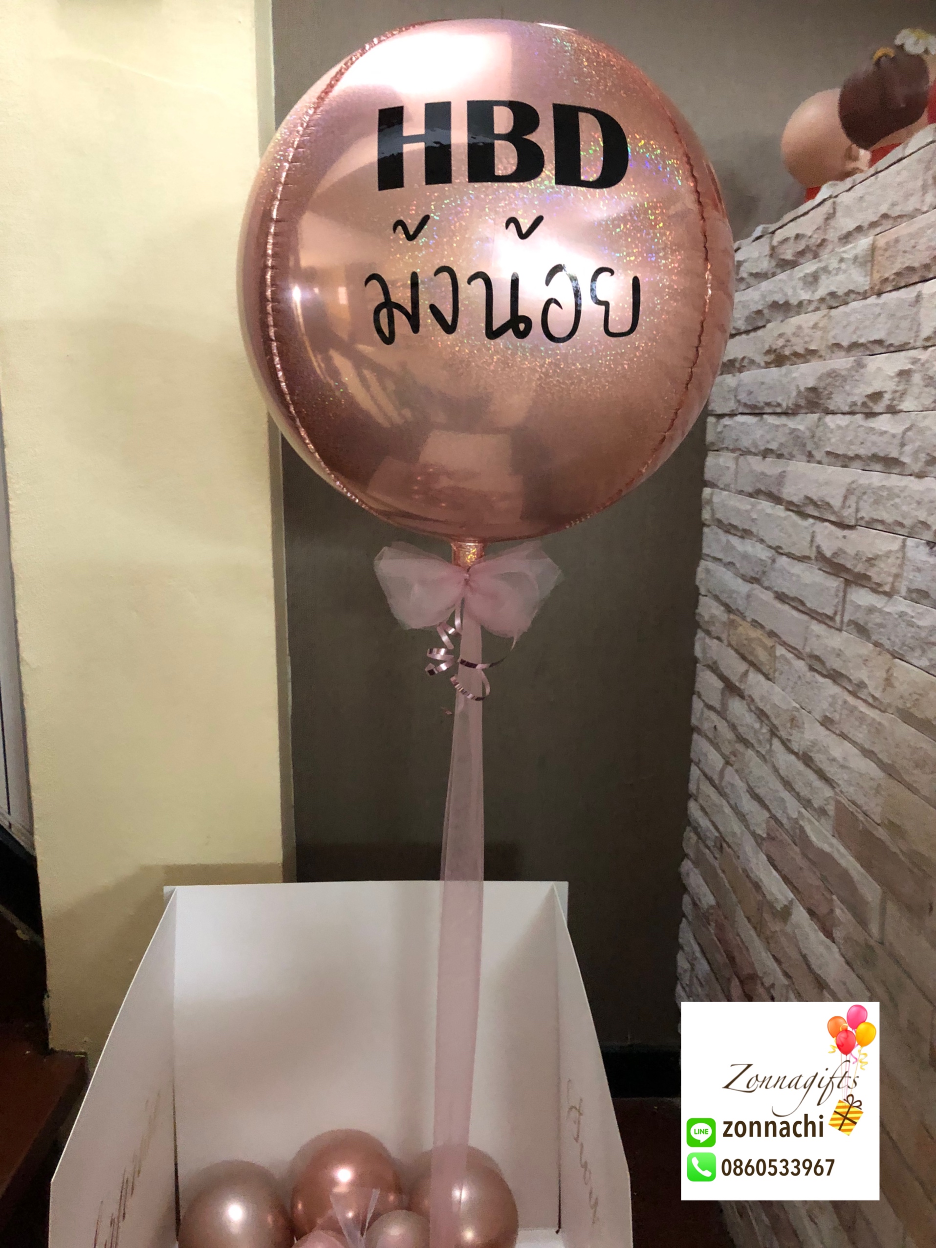 ลูกโป่งฟอยล์กลม 4D + กล่องเซอร์ไพรส์