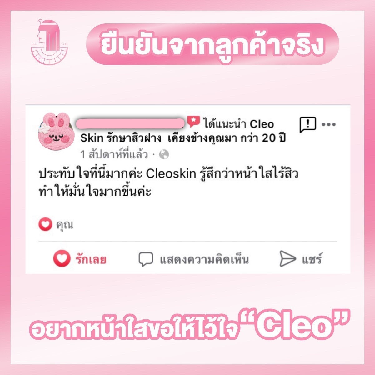 รีวิว ปี 62