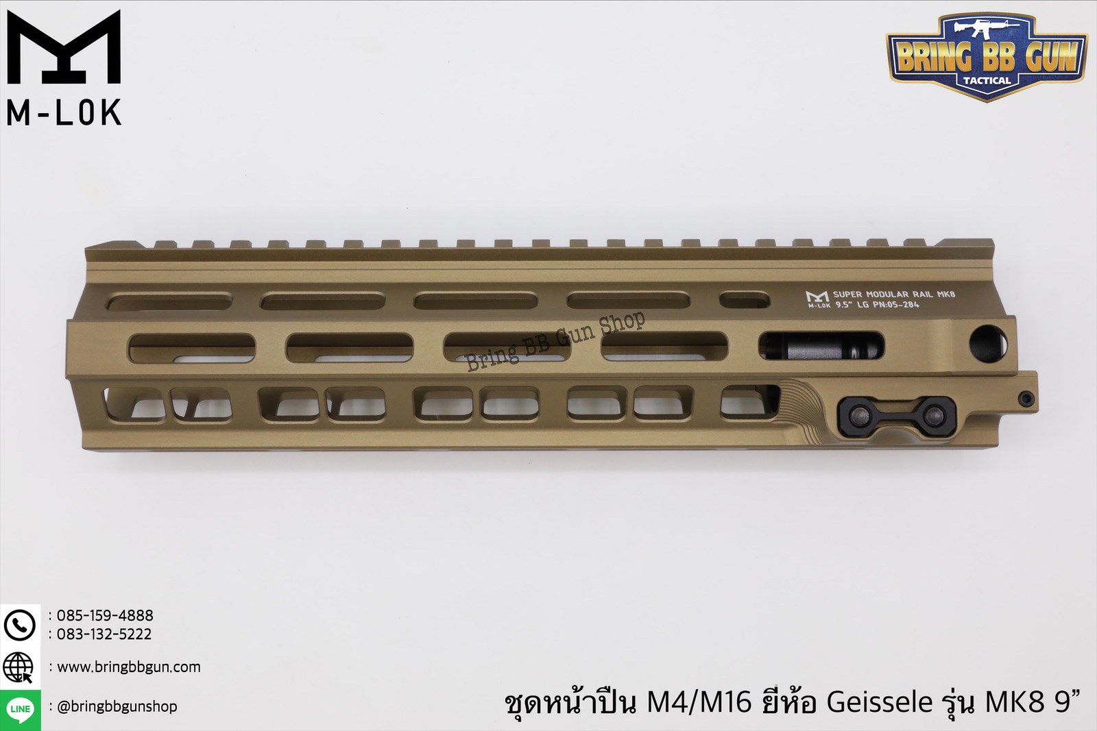 ชุดหน้า Geissele MK8 ระบบรางM-Lok (ชุดหน้า MK8)