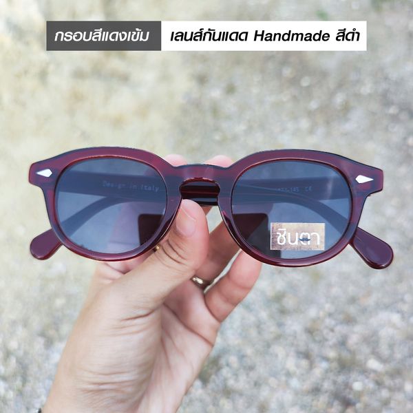 แว่นตากันแดด วินเทจชินตา รุ่น Beary Red Sun กรอบสีแดง ใช้เลนส์กันแดดคุณภาพดีสีดำ การออกแบบเป็นเอกลักษณ์ ใส่ได้ทั้งชายและหญิง