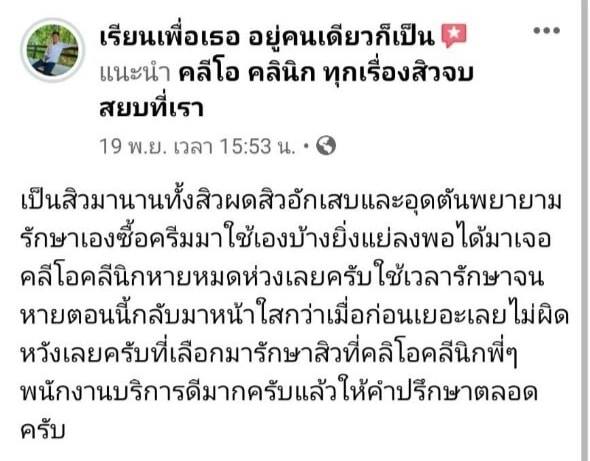 รีวิว ปี 62