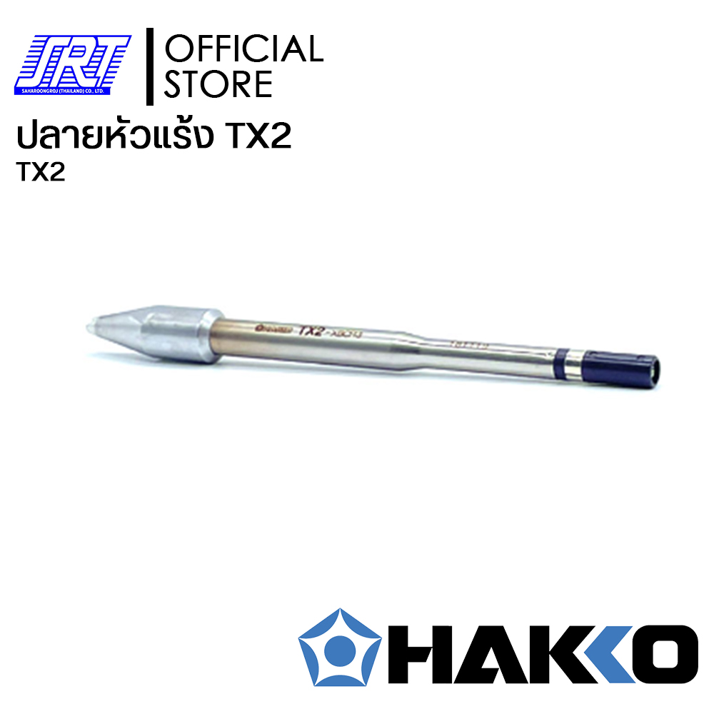 ปลายหัวแร้ง TX2 | HTFU-TX2 | HAKKO| สำหรับTINNED ONE SIDE ONLY#FU-6001,6002