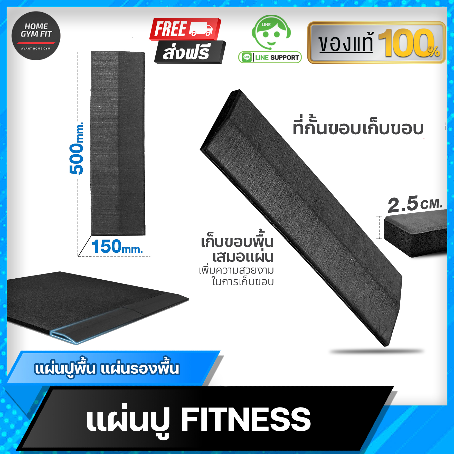 แผ่นปูพื้น แผ่นรองพื้น แผ่นปูพื้นกันกระแทก