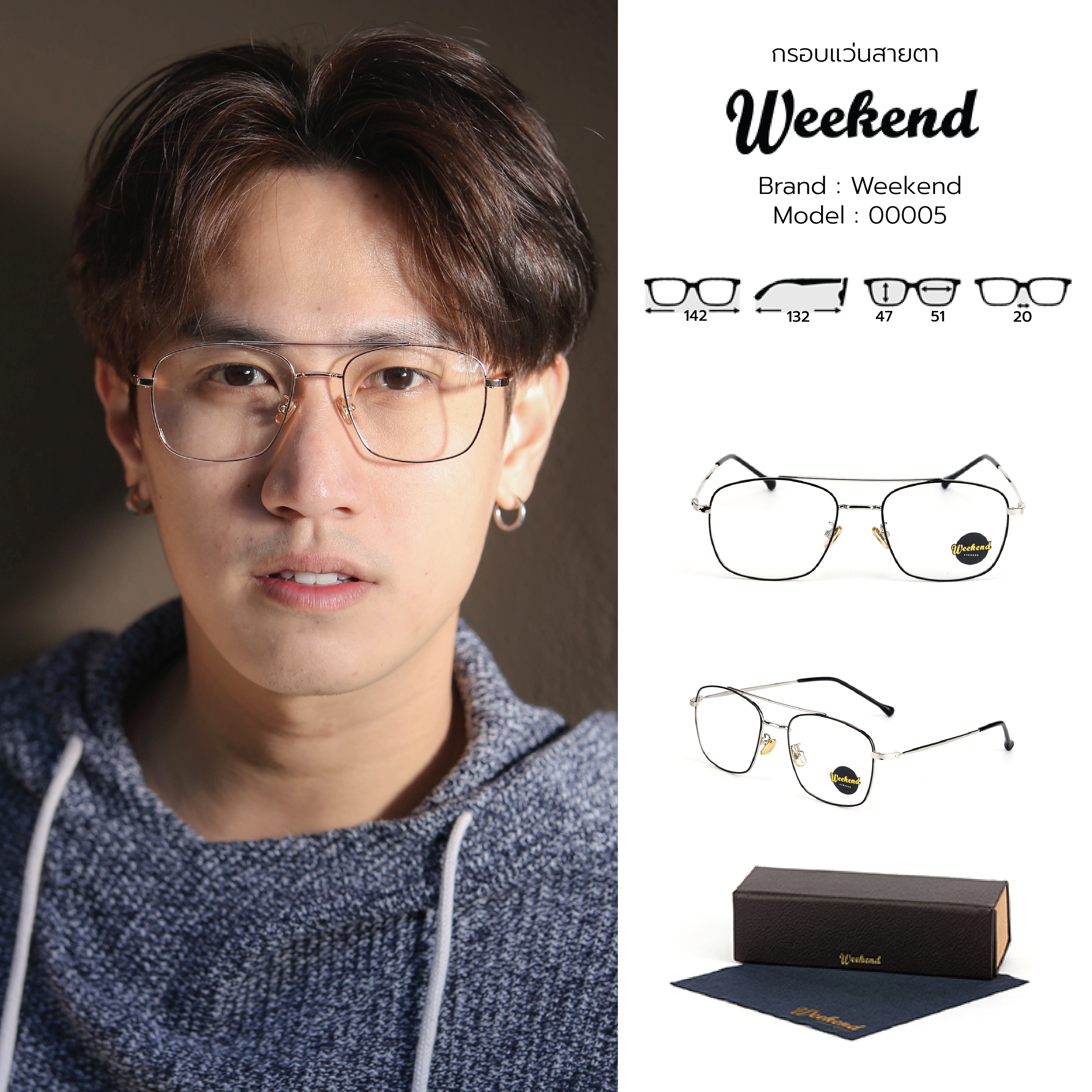 กรอบแว่นสายตา Weekend 00005 C6 Silver
