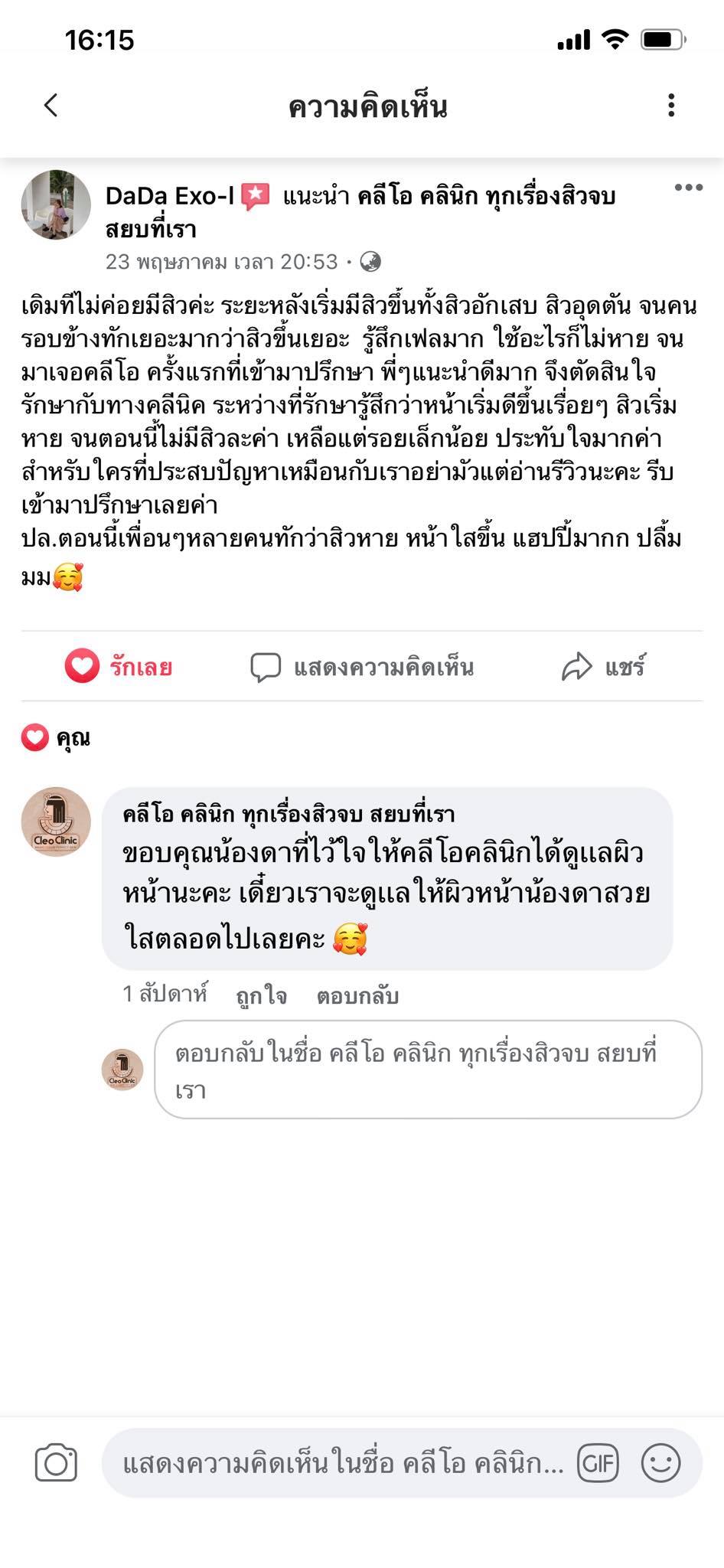 รีวิว ปี 62