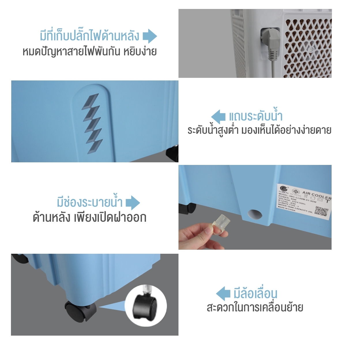 พัดลมไอเย็น Air coolet 90w บรรจุน้ำได้ 20ลิตร