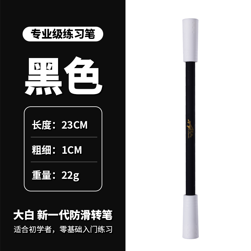 ปากกาควง Big White mod โดย ENO